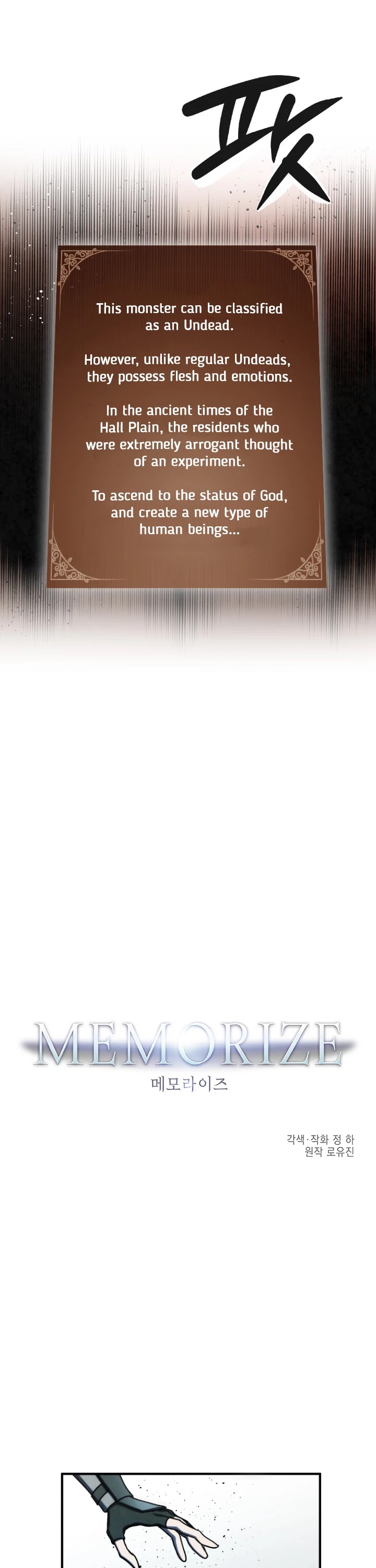 Memorize Chapter 48 - Page 1