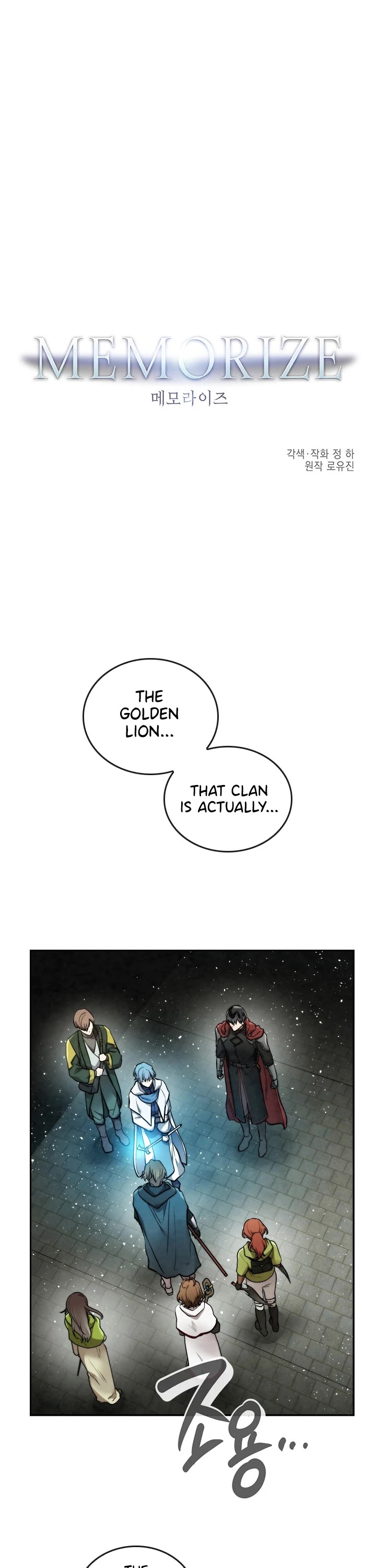 Memorize Chapter 50 - Page 1