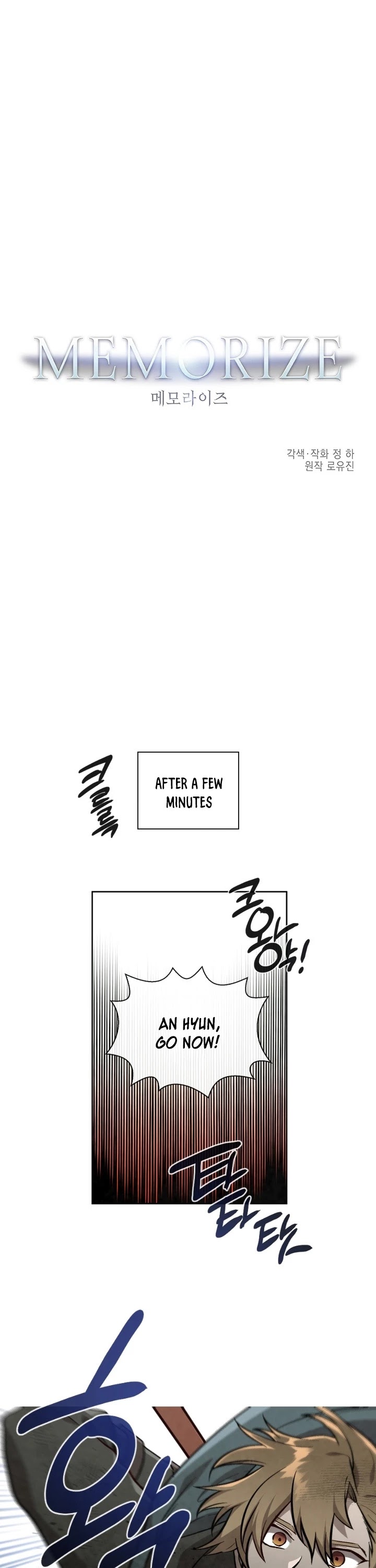 Memorize Chapter 52 - Page 2
