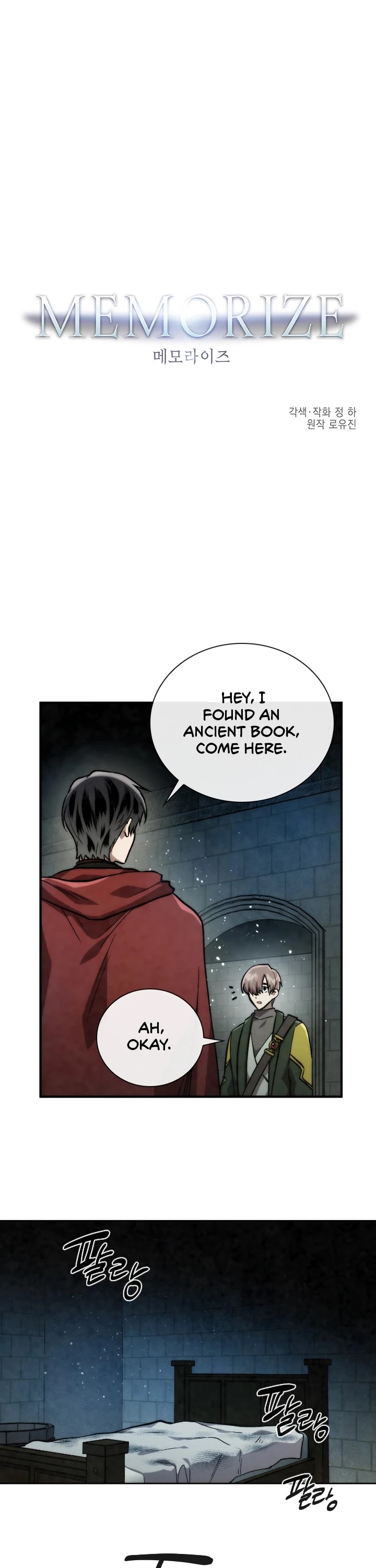 Memorize Chapter 54 - Page 2