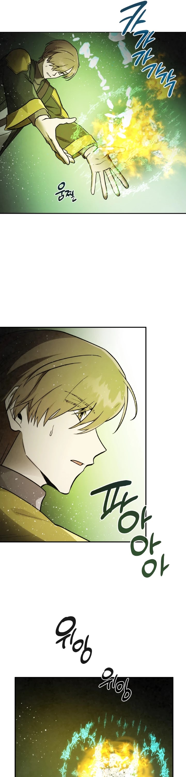 Memorize Chapter 56 - Page 26