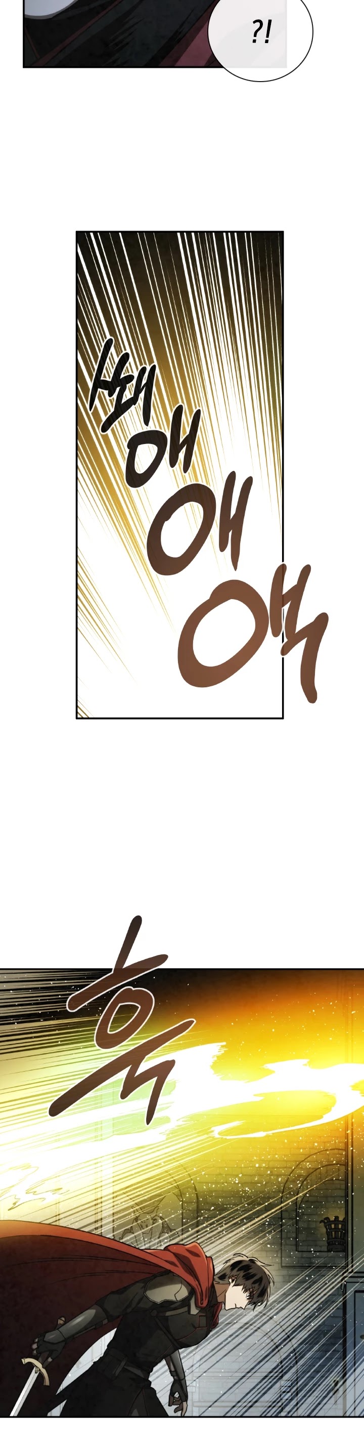 Memorize Chapter 57 - Page 15