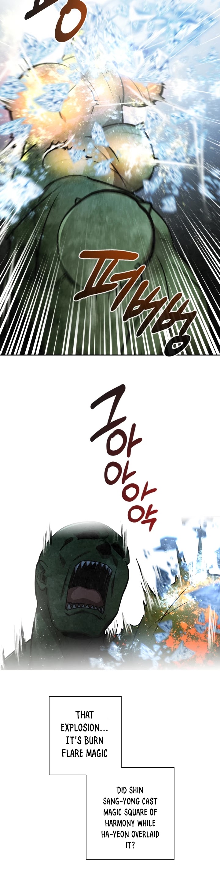 Memorize Chapter 57 - Page 21