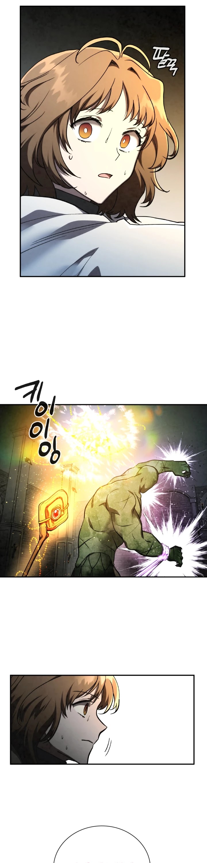 Memorize Chapter 57 - Page 9