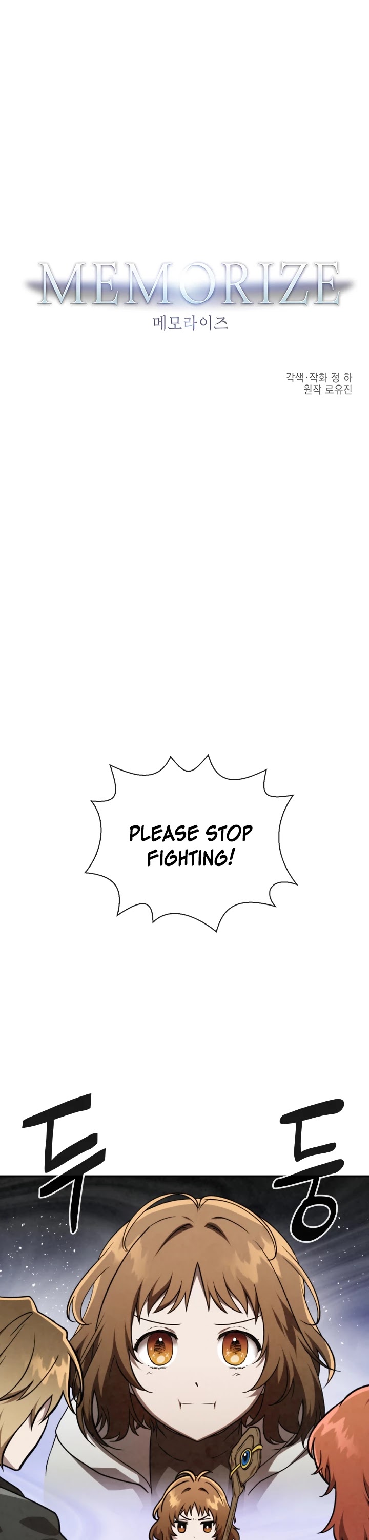 Memorize Chapter 60 - Page 2
