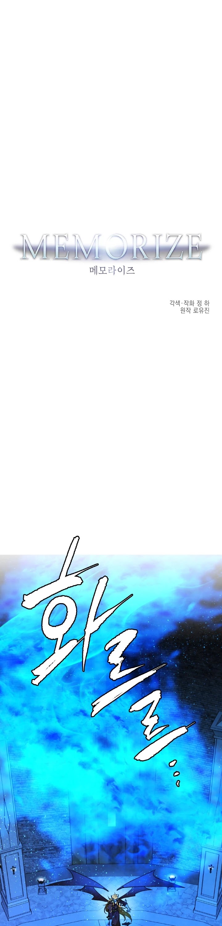 Memorize Chapter 62 - Page 2