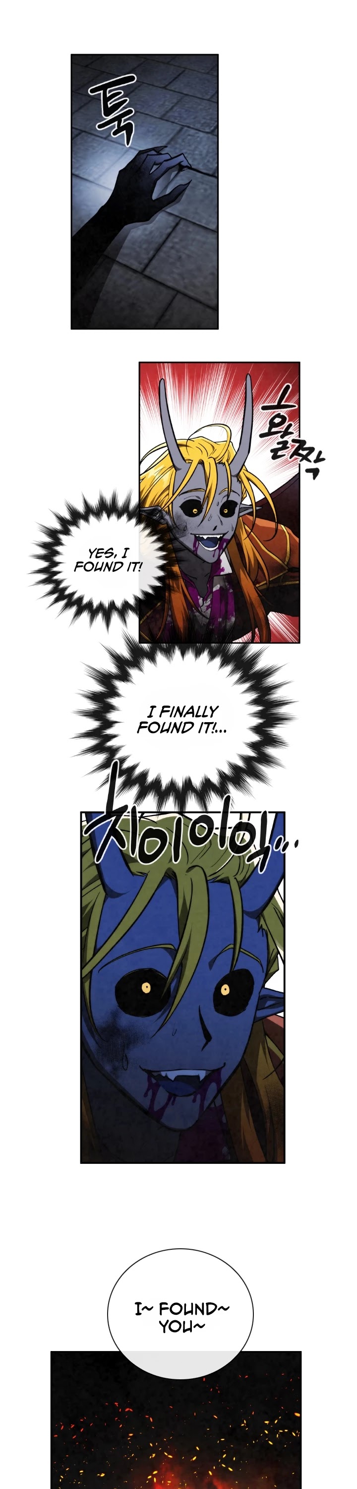 Memorize Chapter 65 - Page 11