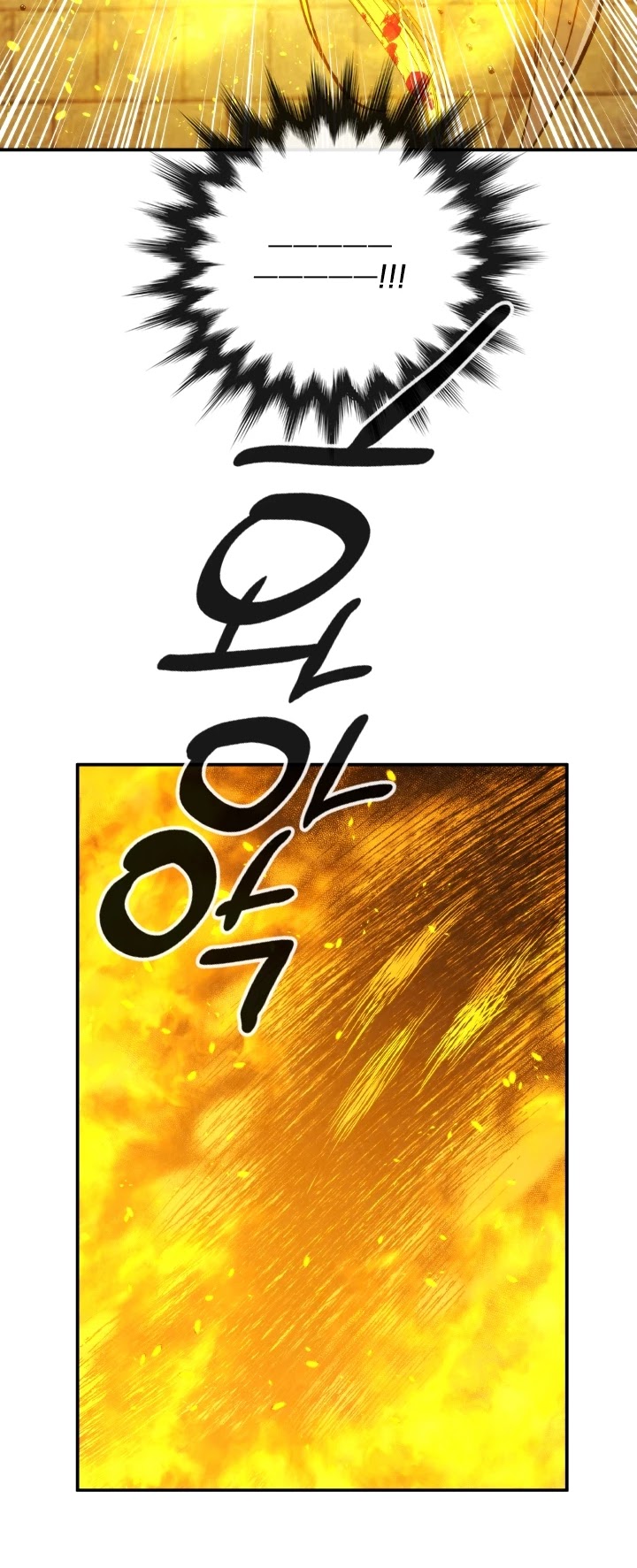 Memorize Chapter 66 - Page 33