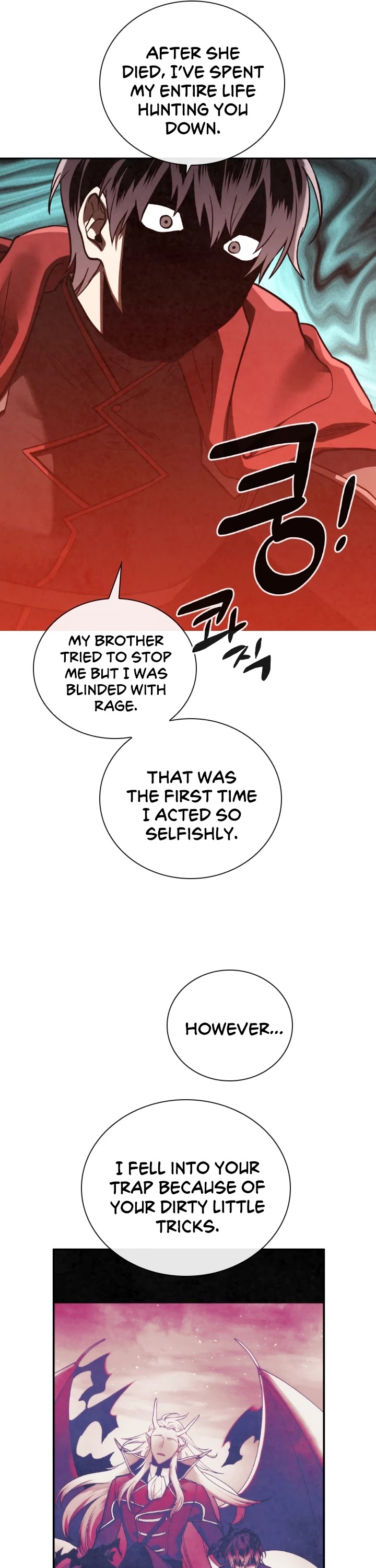Memorize Chapter 66 - Page 6