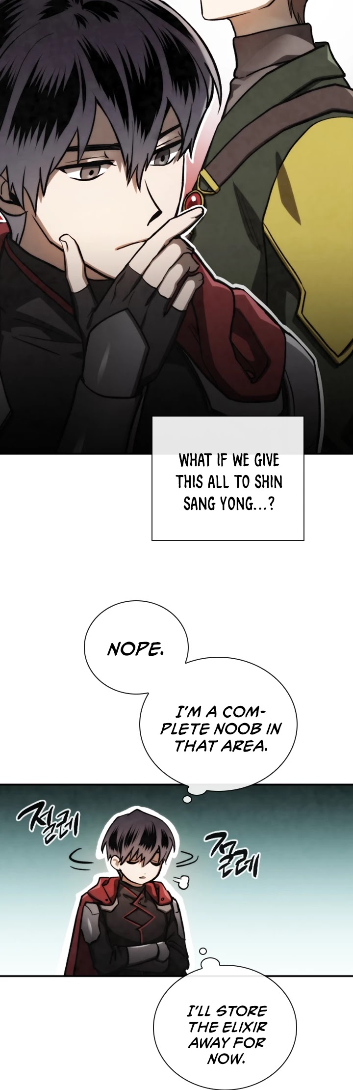 Memorize Chapter 72 - Page 20