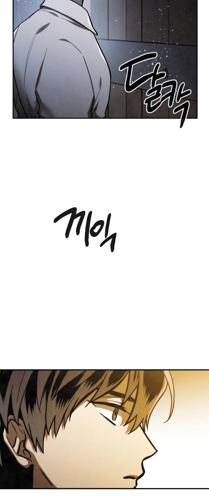 Memorize Chapter 72 - Page 32