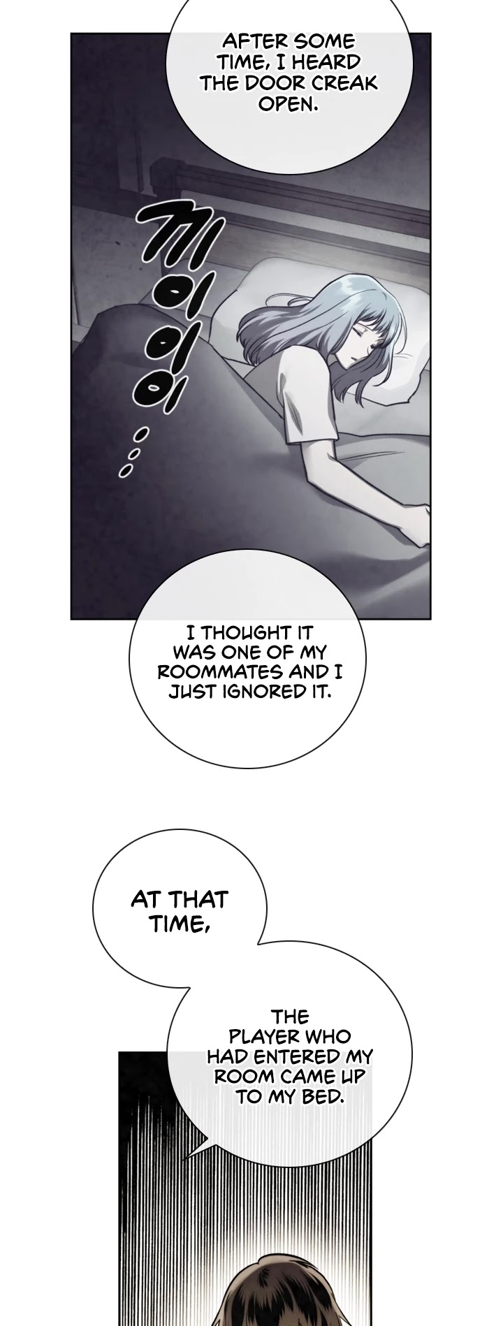 Memorize Chapter 73 - Page 19