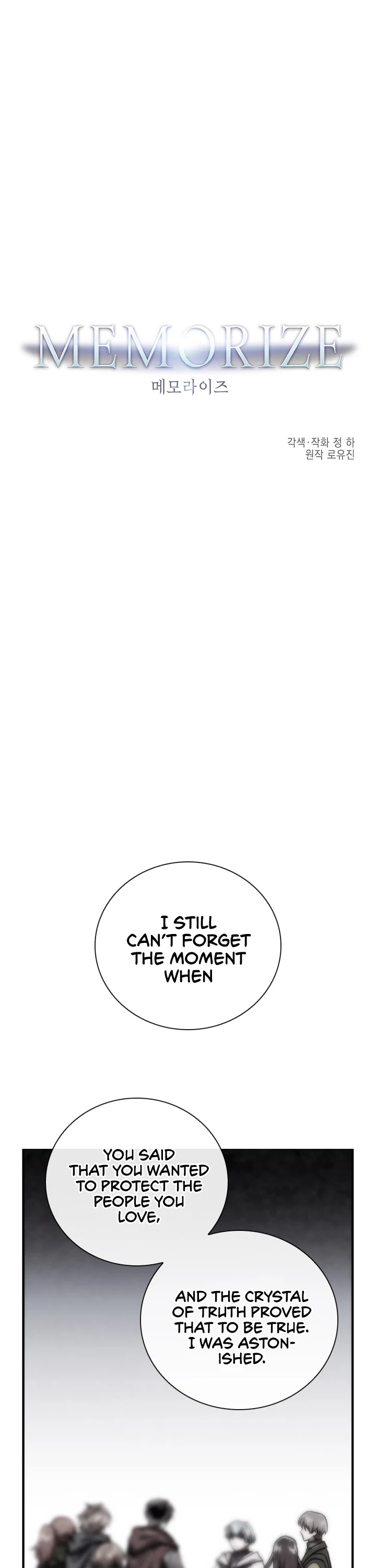 Memorize Chapter 74 - Page 2