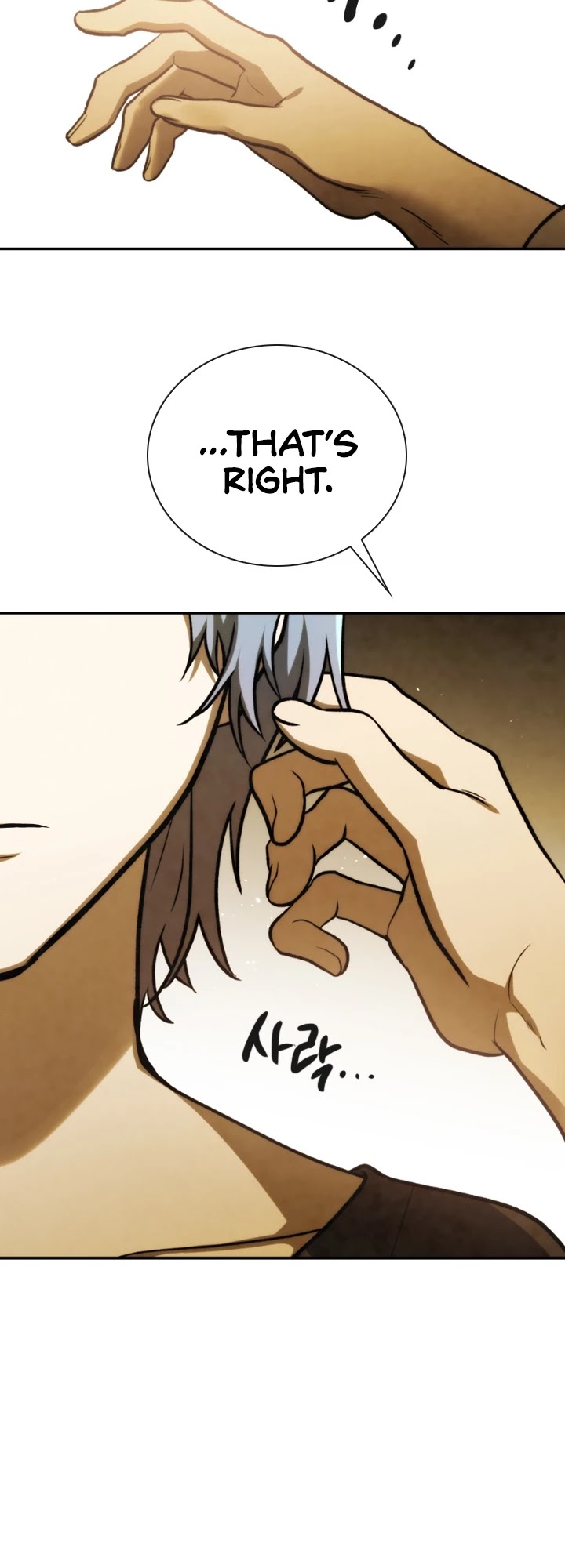 Memorize Chapter 74 - Page 16