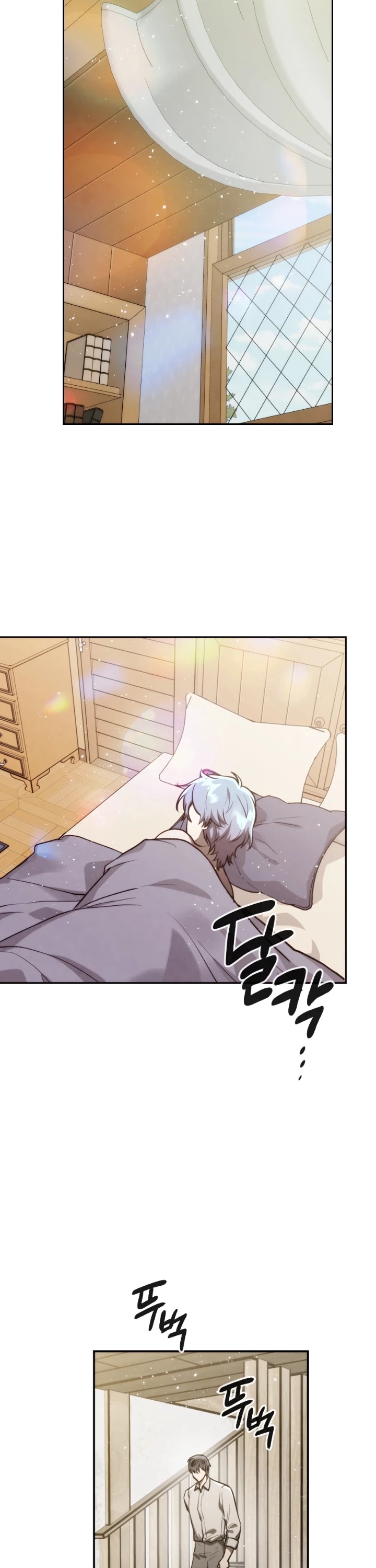 Memorize Chapter 75 - Page 2