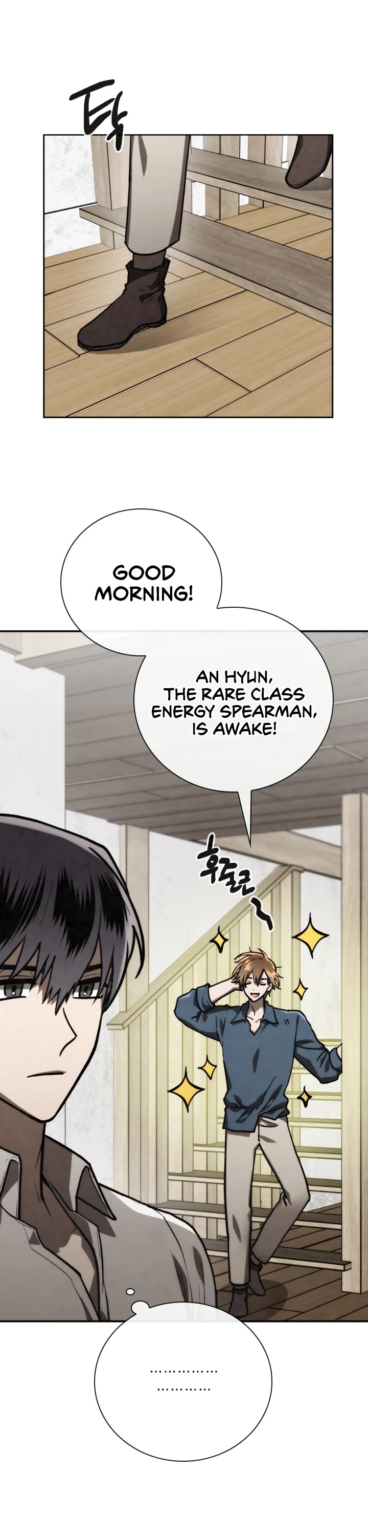 Memorize Chapter 75 - Page 17