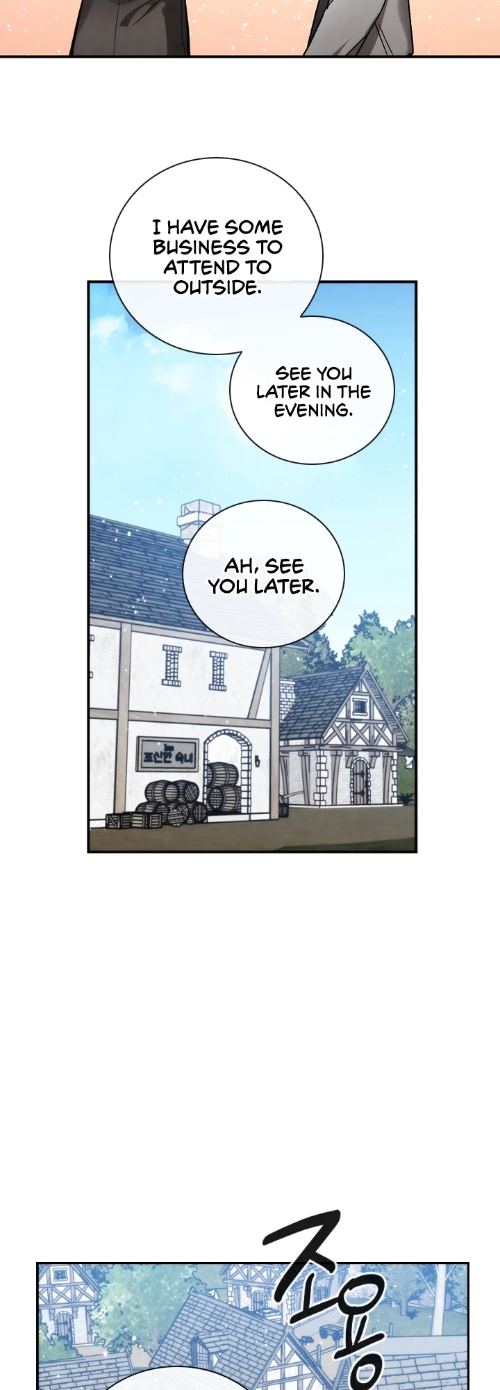 Memorize Chapter 75 - Page 31