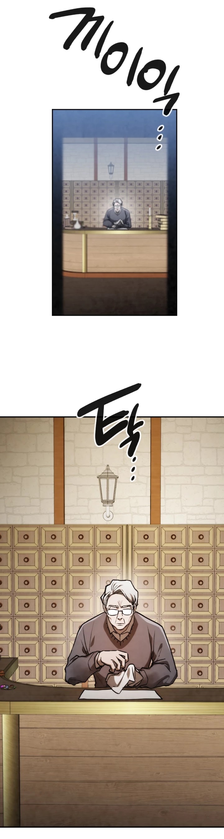 Memorize Chapter 75 - Page 35