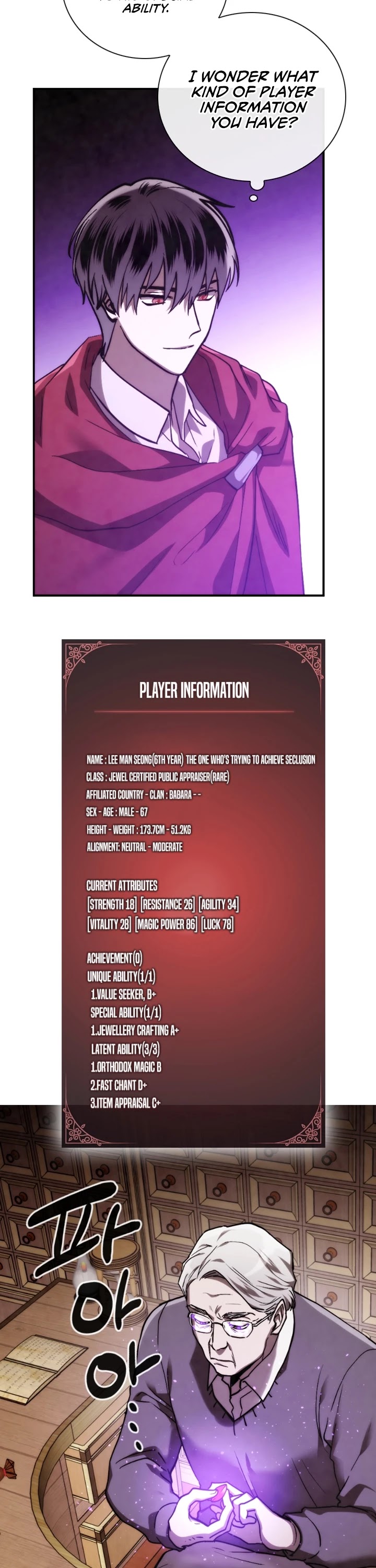 Memorize Chapter 76 - Page 5
