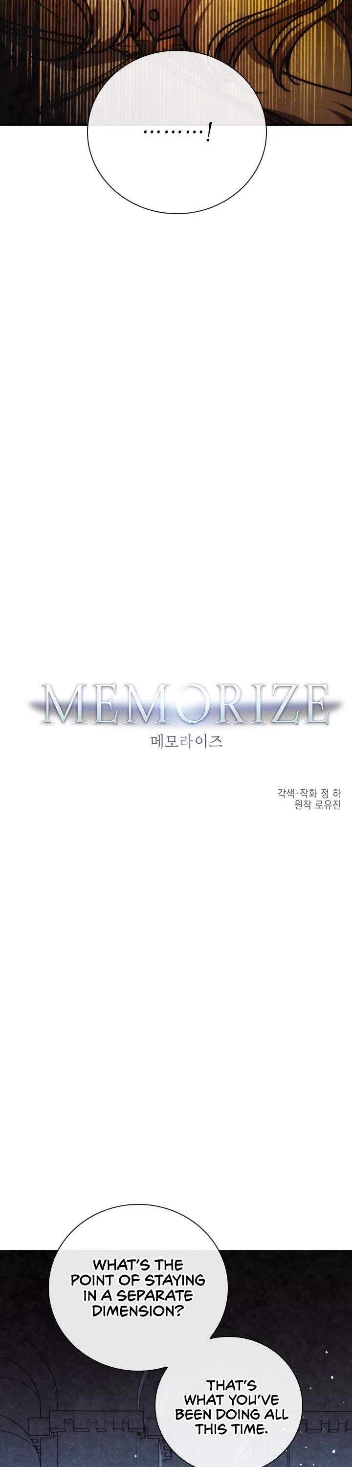Memorize Chapter 77 - Page 2