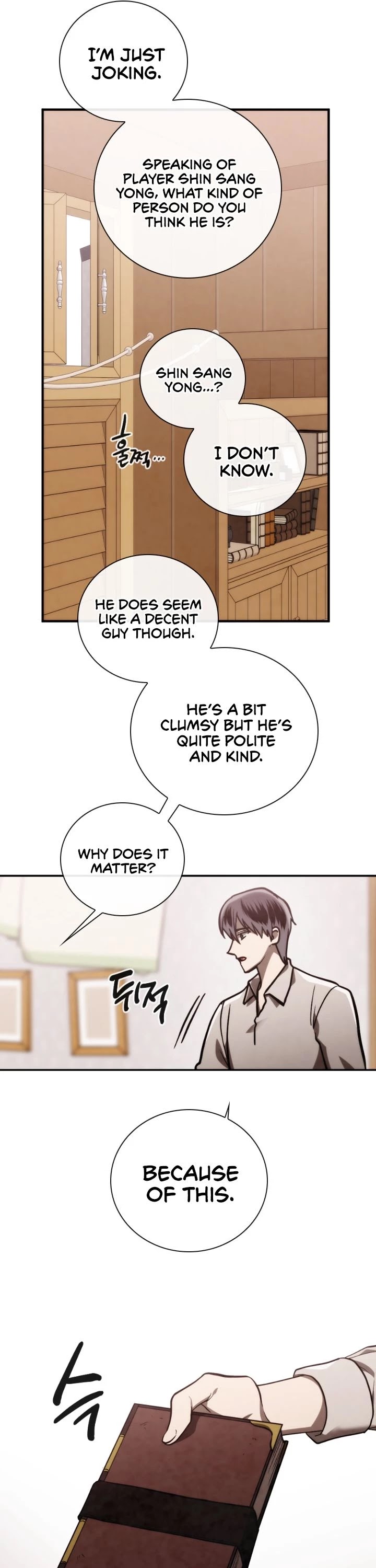 Memorize Chapter 77 - Page 30