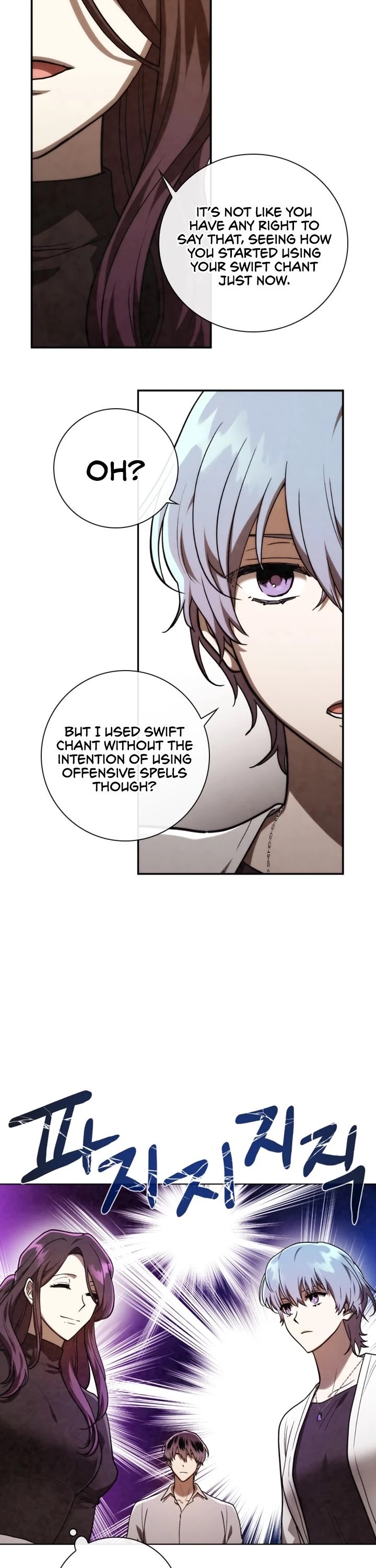 Memorize Chapter 78 - Page 19