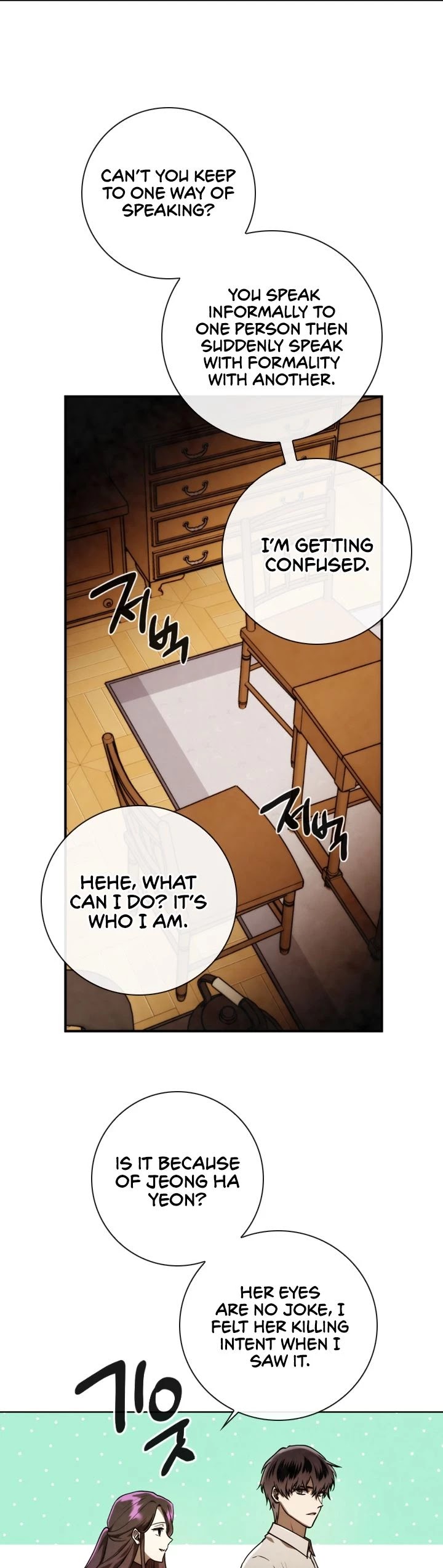 Memorize Chapter 79 - Page 17