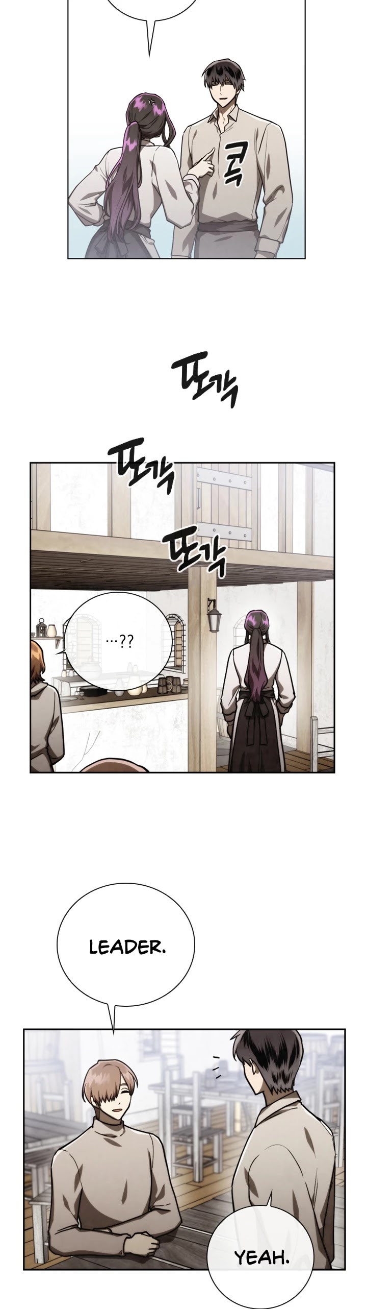 Memorize Chapter 80 - Page 21