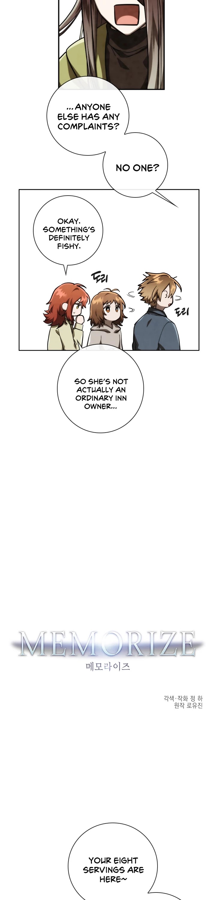 Memorize Chapter 81 - Page 3
