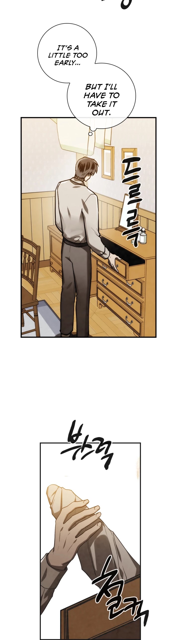 Memorize Chapter 82 - Page 15