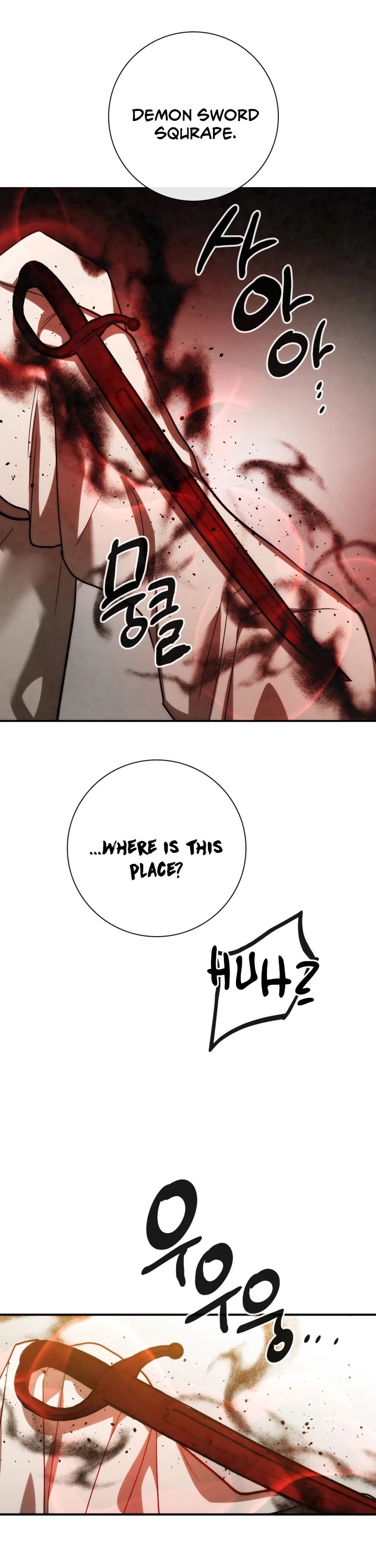 Memorize Chapter 82 - Page 16