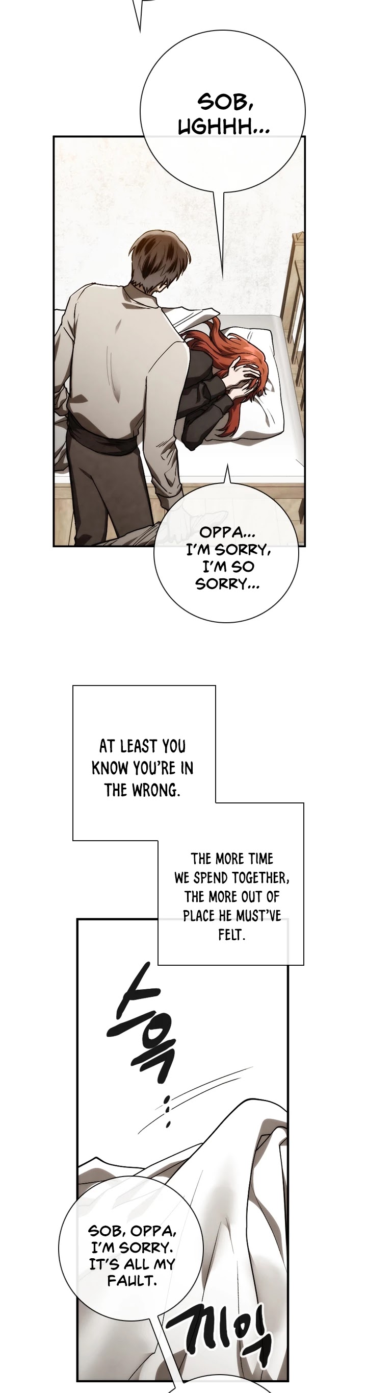 Memorize Chapter 82 - Page 28
