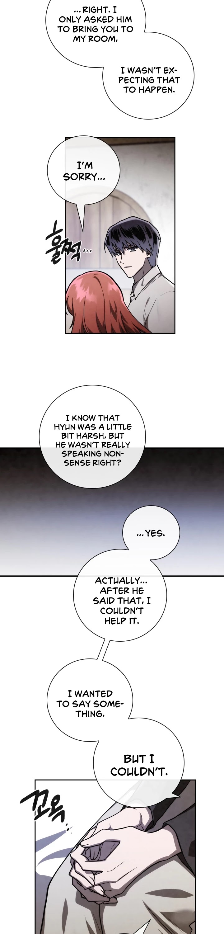 Memorize Chapter 82 - Page 32