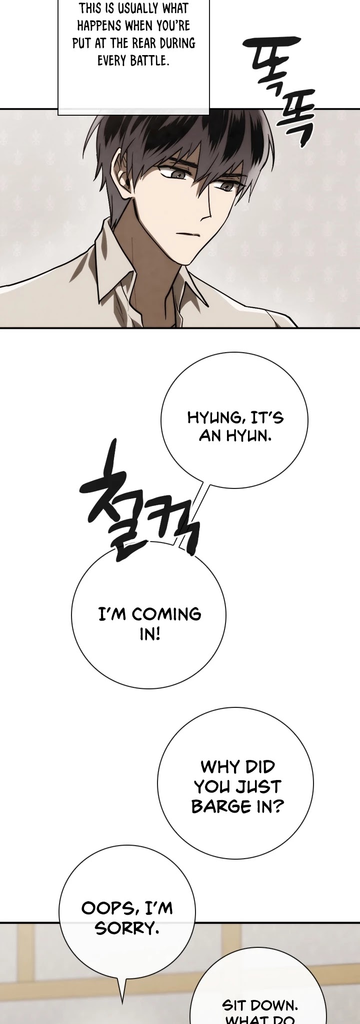 Memorize Chapter 82 - Page 7