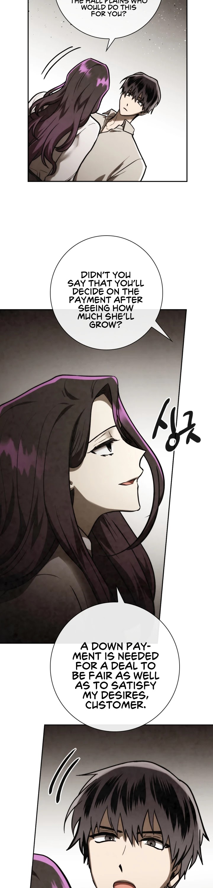 Memorize Chapter 83 - Page 9