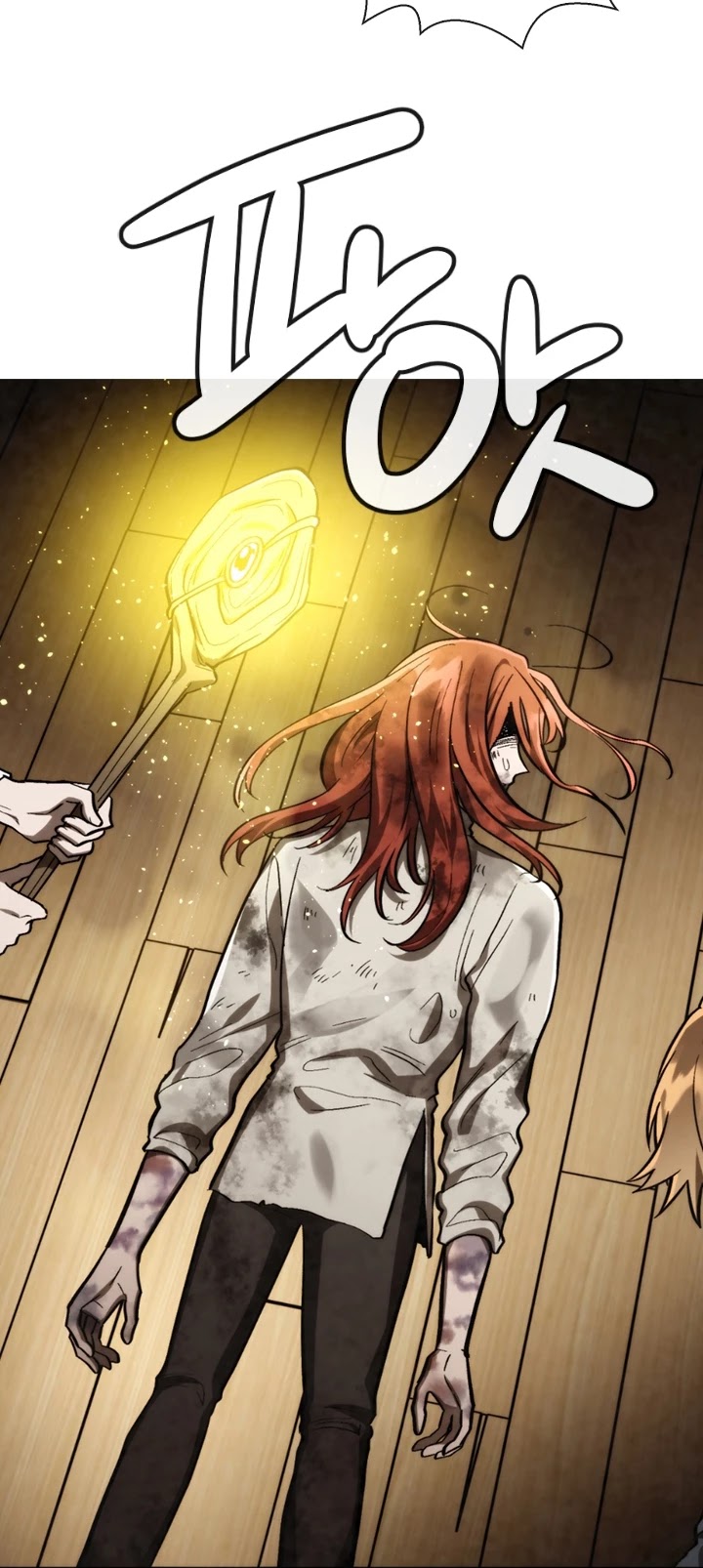 Memorize Chapter 84 - Page 8