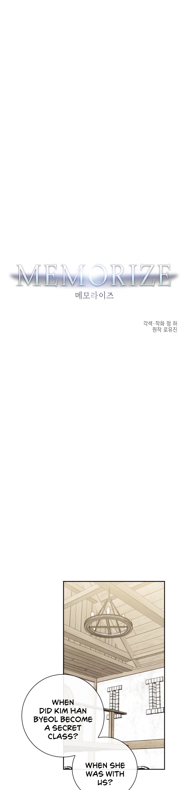 Memorize Chapter 85 - Page 3
