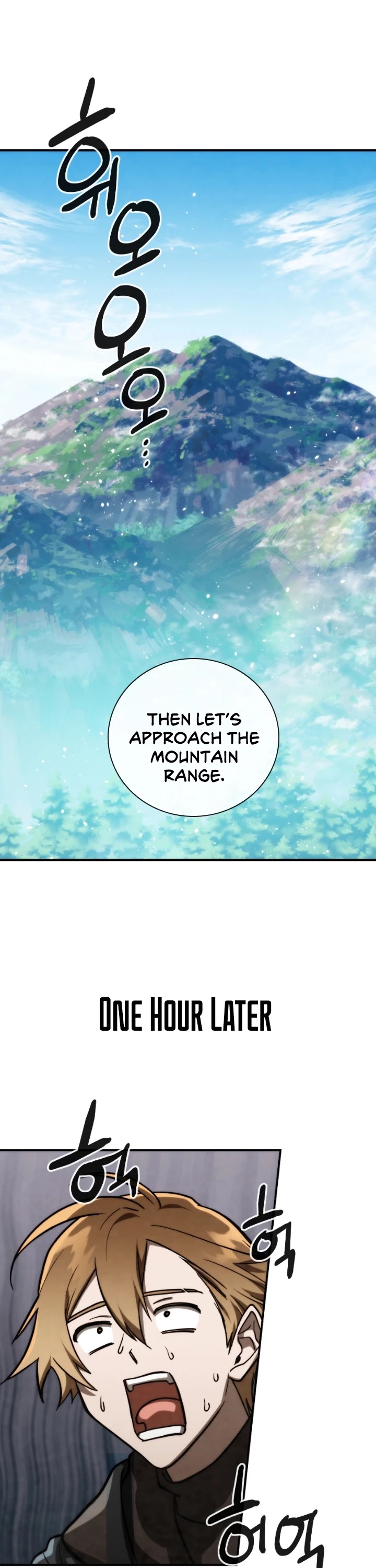 Memorize Chapter 86 - Page 11