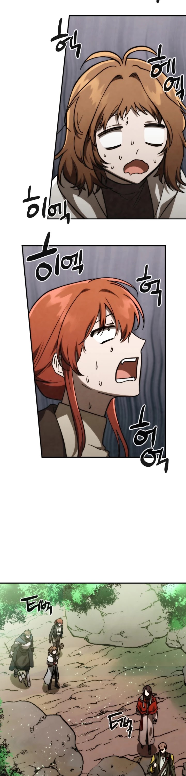 Memorize Chapter 86 - Page 12