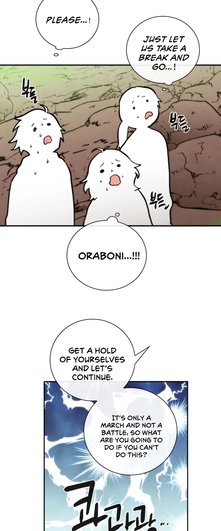 Memorize Chapter 86 - Page 14