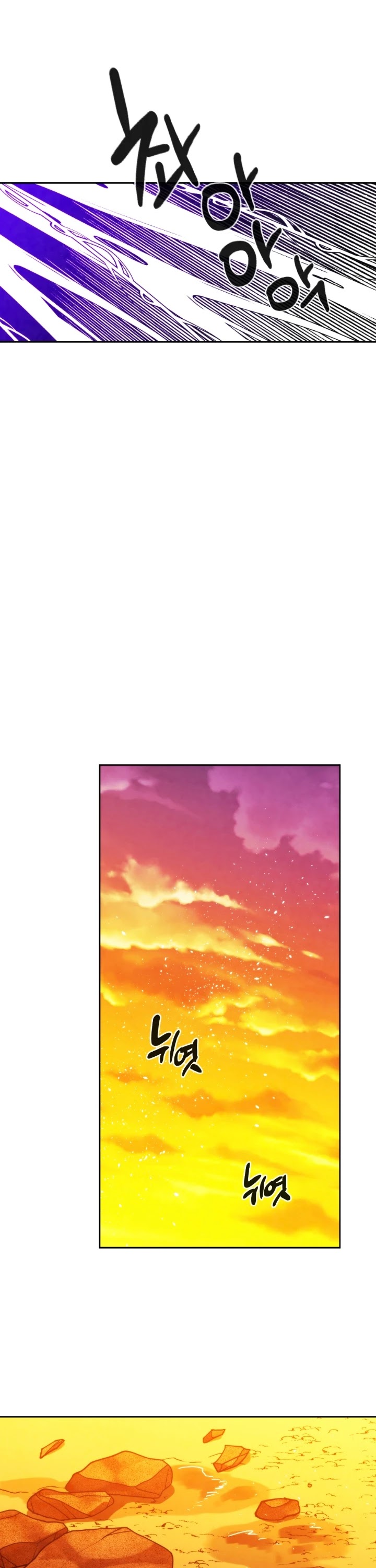 Memorize Chapter 87 - Page 23