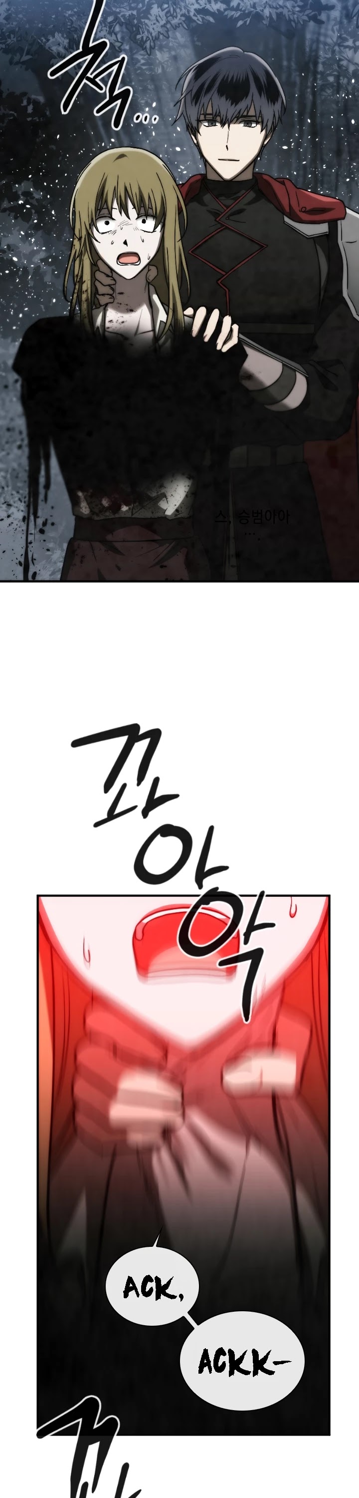 Memorize Chapter 90 - Page 6