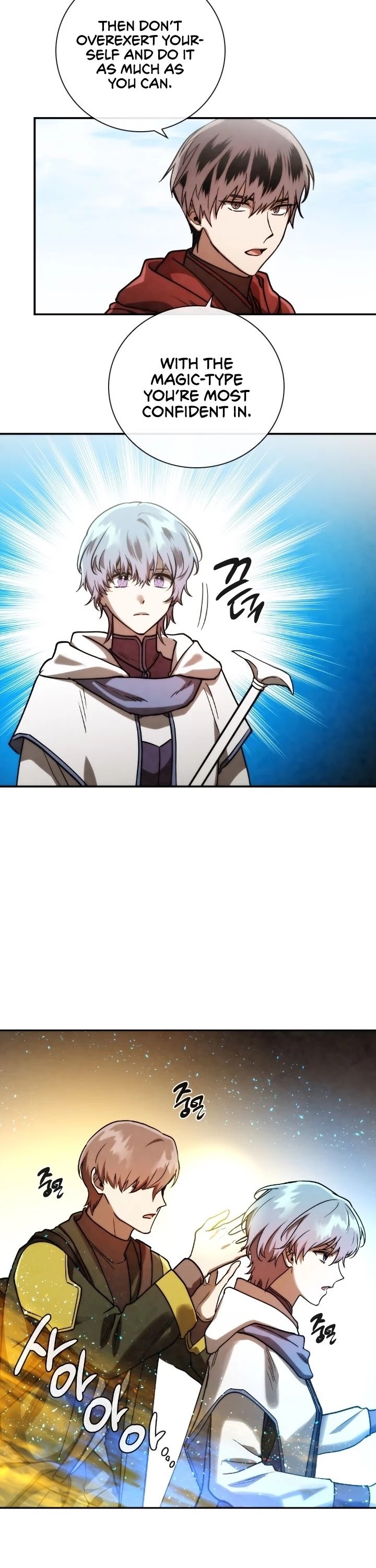 Memorize Chapter 92 - Page 13