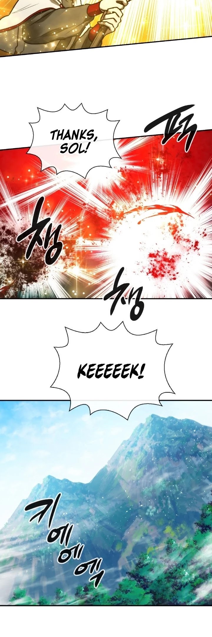 Memorize Chapter 92 - Page 29