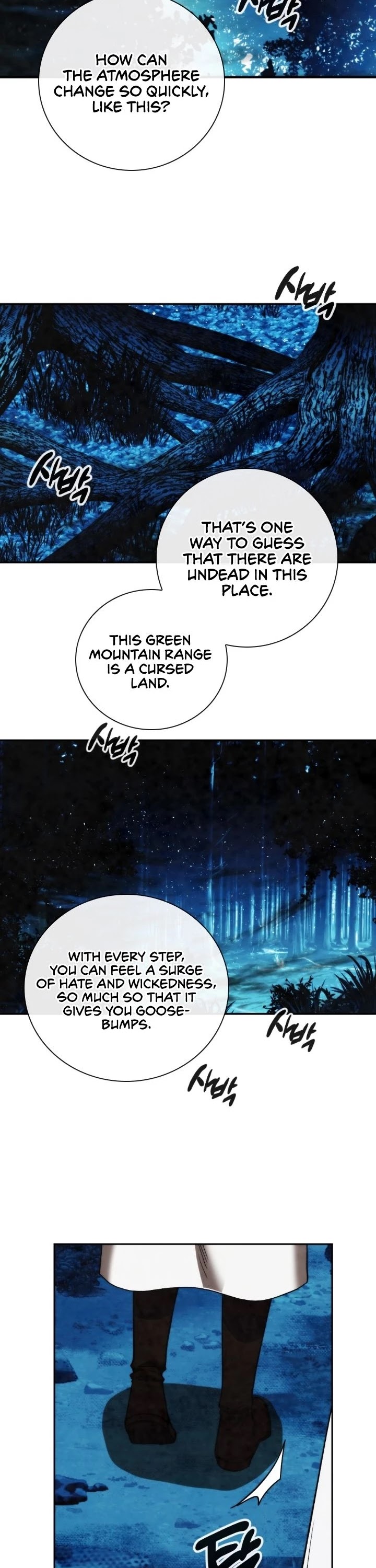 Memorize Chapter 93 - Page 17