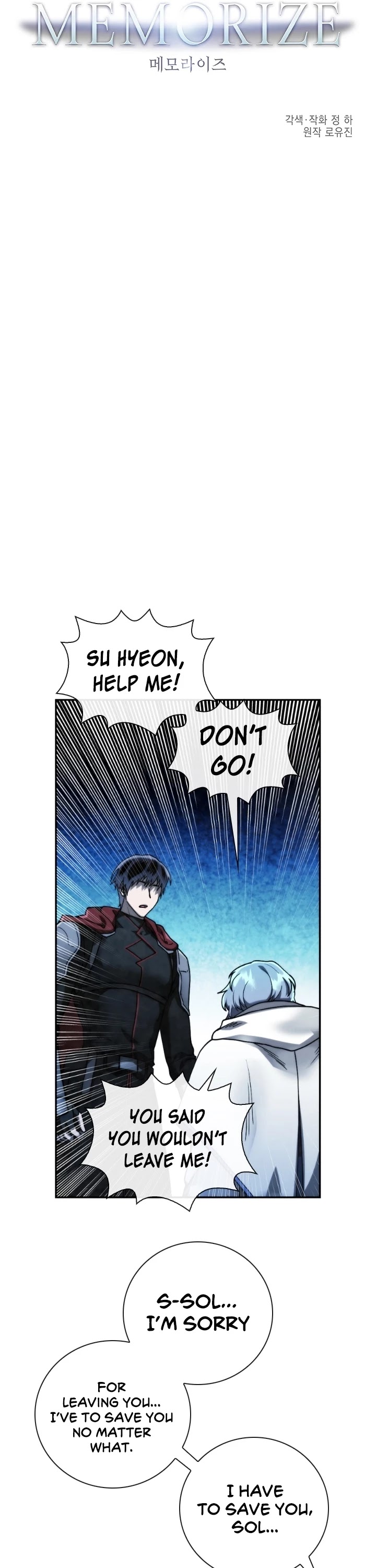 Memorize Chapter 96 - Page 3