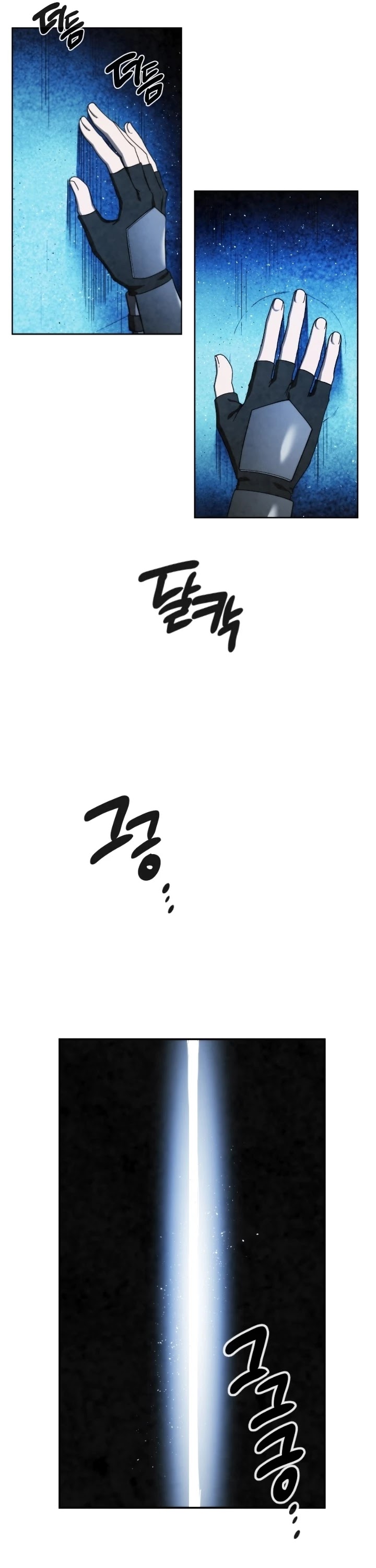 Memorize Chapter 97 - Page 36