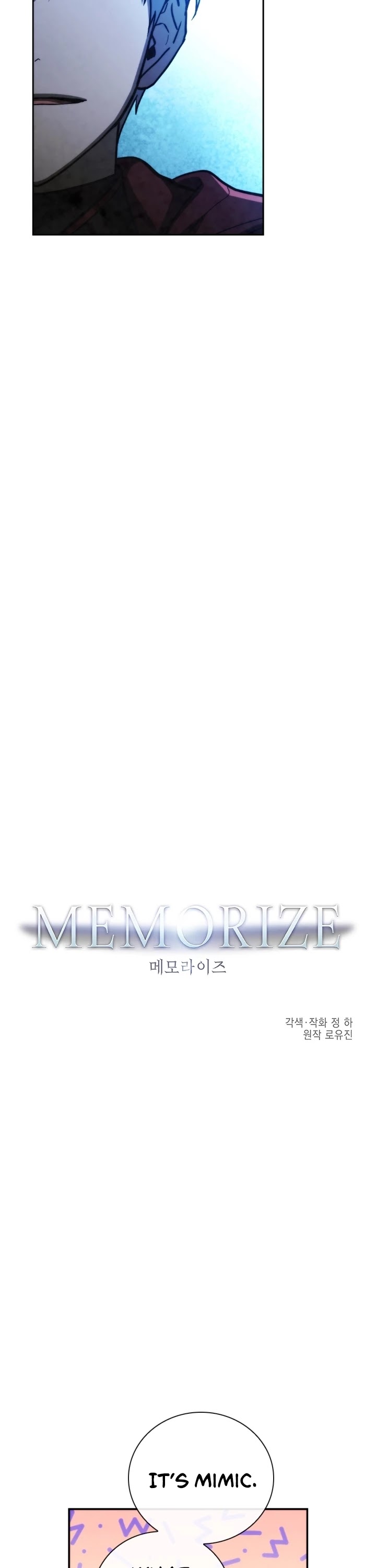 Memorize Chapter 98 - Page 3