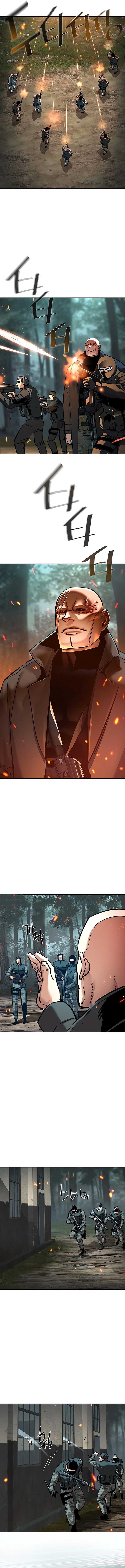 Mercenary Enrollment Chapter 247 - Page 7