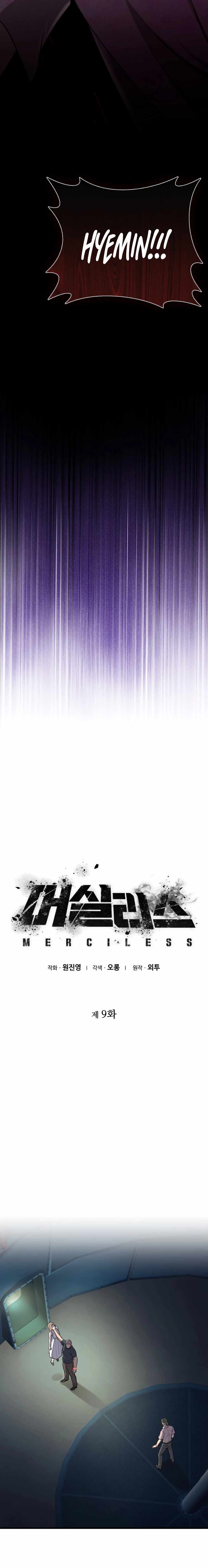 Merciless (Oetu) Chapter 9 - Page 2